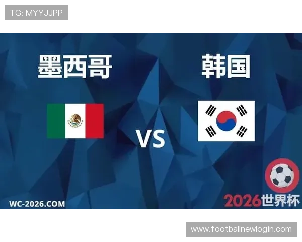 韩国与墨西哥世界杯比赛专家分析：战术布局与胜负预测