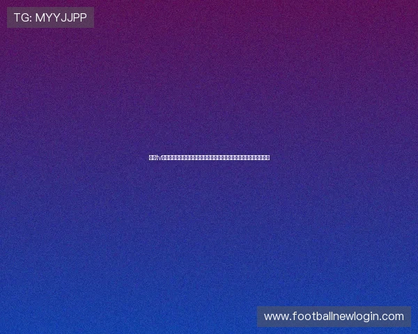 斗球tv版体育直播助力用户第一时间观看世界杯精彩比赛全场回放与精彩集锦 斗球tv版体育直播助力用户第一时间观看世界杯精彩比赛全场回放与精彩集锦